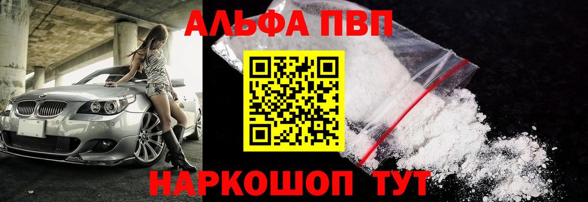 Alpha-PVP СК КРИС Смоленск