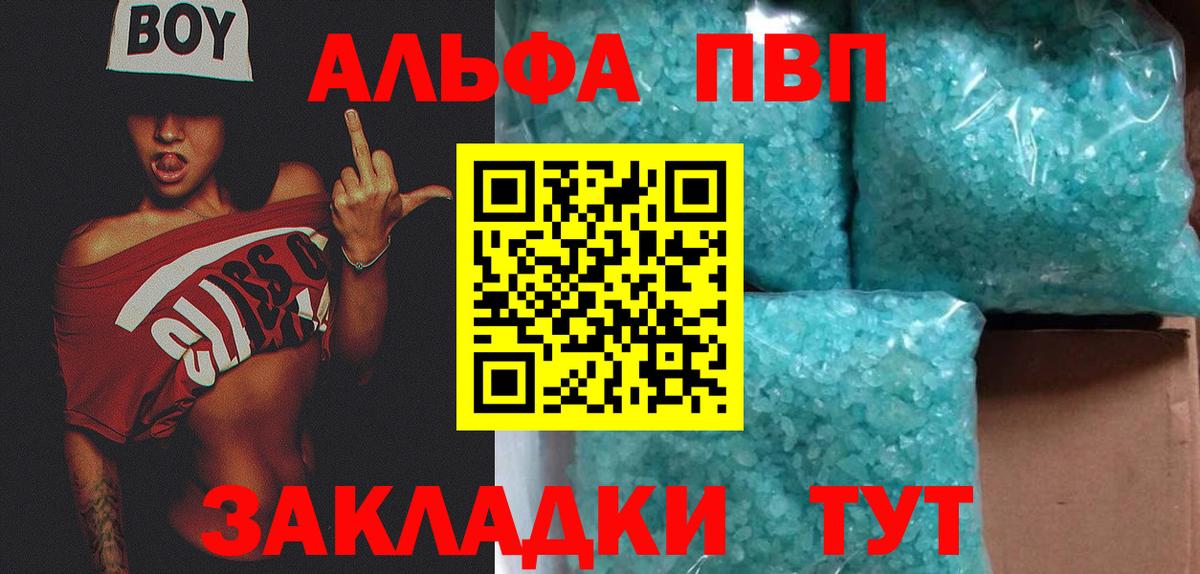 APVP Соль  А ПВП крисы CK  Alfa_PVP  Смоленск  Вход с VPN  Альфа ПВП крисы CK 