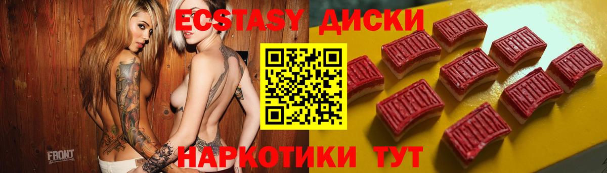 Экстази  Вход с VPN  Смоленск  Ecstasy MDMA  Экстази DUBAI 