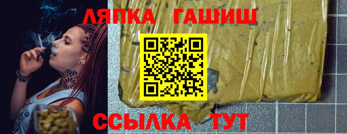 ГАШИШ гашик  ГАШИШ AMNESIA HAZE  ГАШ  закладка  Вход с VPN  Смоленск 