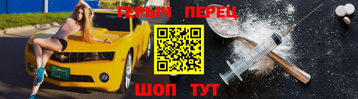 Смоленск  ГЕРОИН  Вход с VPN  Героин белый 