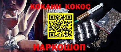 COCAINE Гусев