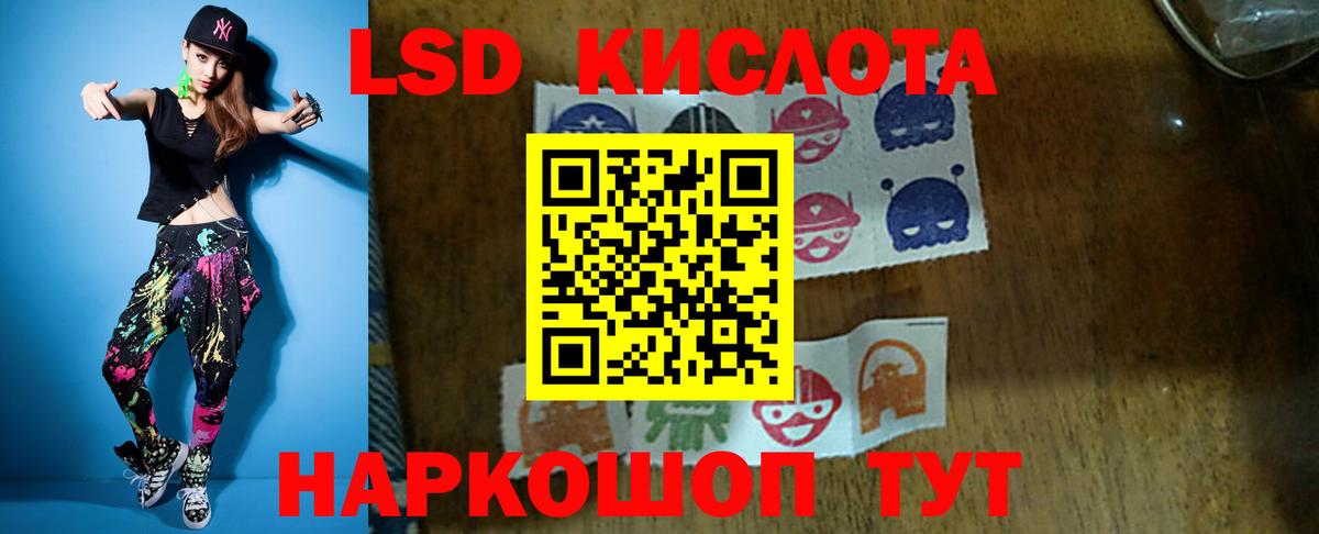 ЛСД экстази ecstasy  Вход с VPN  LSD-25 экстази кислота  Смоленск 