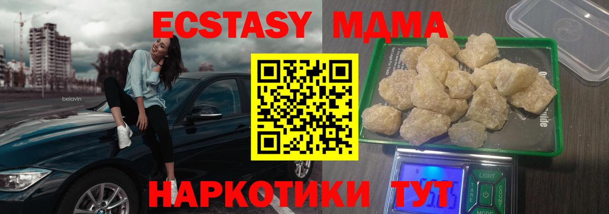 МДМА VHQ  MDMA молли  МДМА  Смоленск  Вход с VPN 