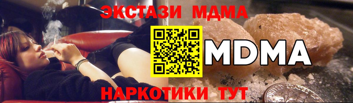 MDMA молли Смоленск