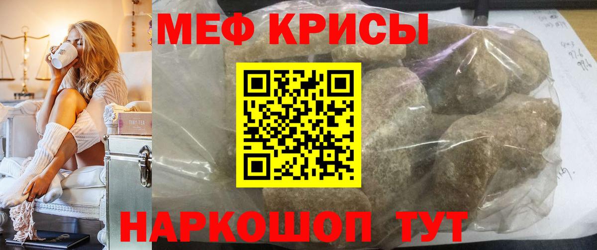 Смоленск  Меф  купить закладку  Вход с VPN  МЯУ-МЯУ  Меф мяу мяу  МЕФ кристаллы 