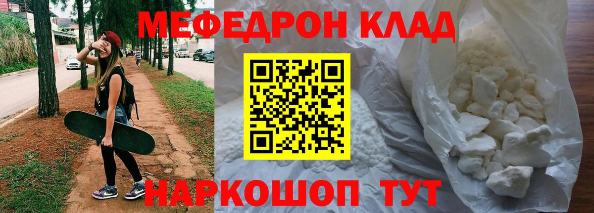 Меф мука Смоленск
