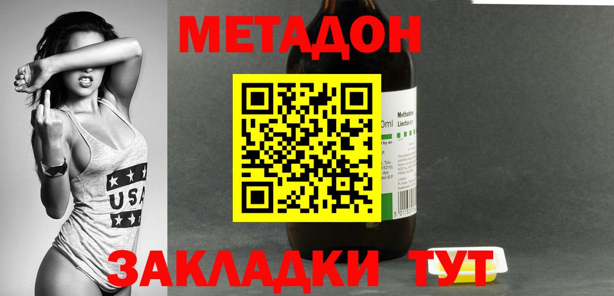 Метадон methadone  Вход с VPN  Смоленск  даркнет официальный сайт  Метадон кристалл 