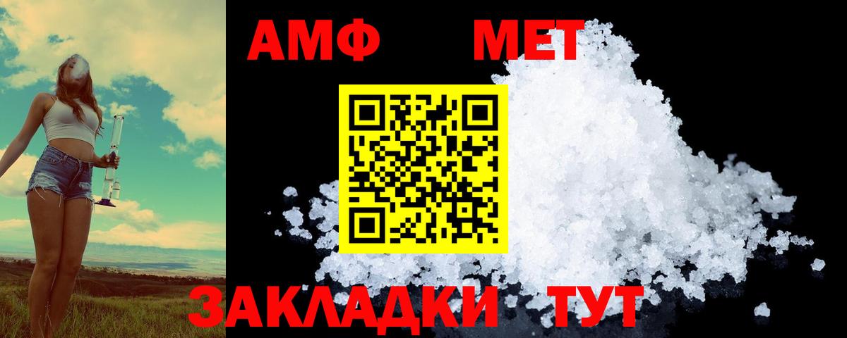 МЕТАМФЕТАМИН Декстрометамфетамин 99.9% Смоленск