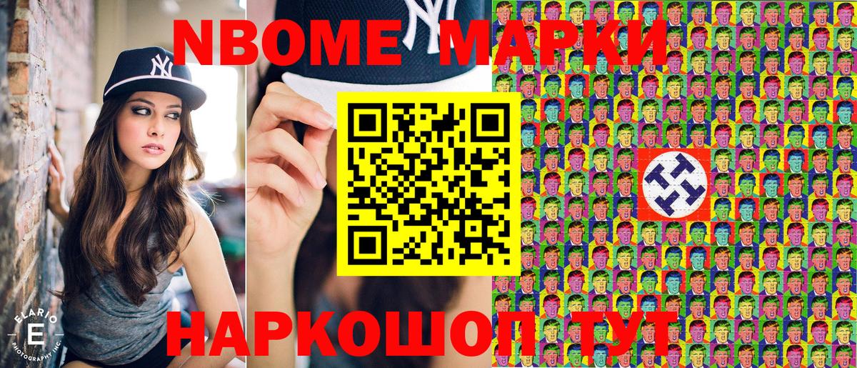 Наркотические марки 1500мкг  Вход с VPN  Марки 25I-NBOMe  купить закладку  Смоленск 