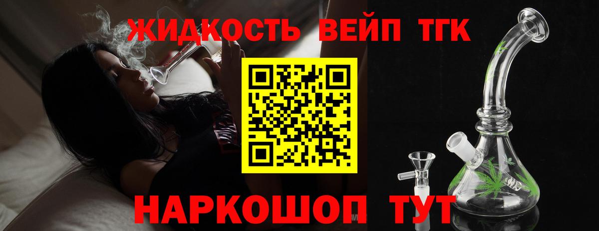 ТГК концентрат  Вход с VPN  купить   Смоленск  ТГК THC oil 