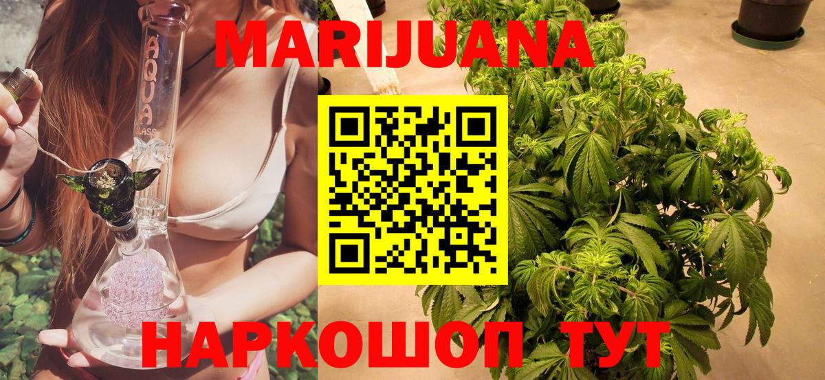 МАРИХУАНА сатива  Шишки марихуана ГИДРОПОН  Вход с VPN  Канабис конопля  Смоленск 
