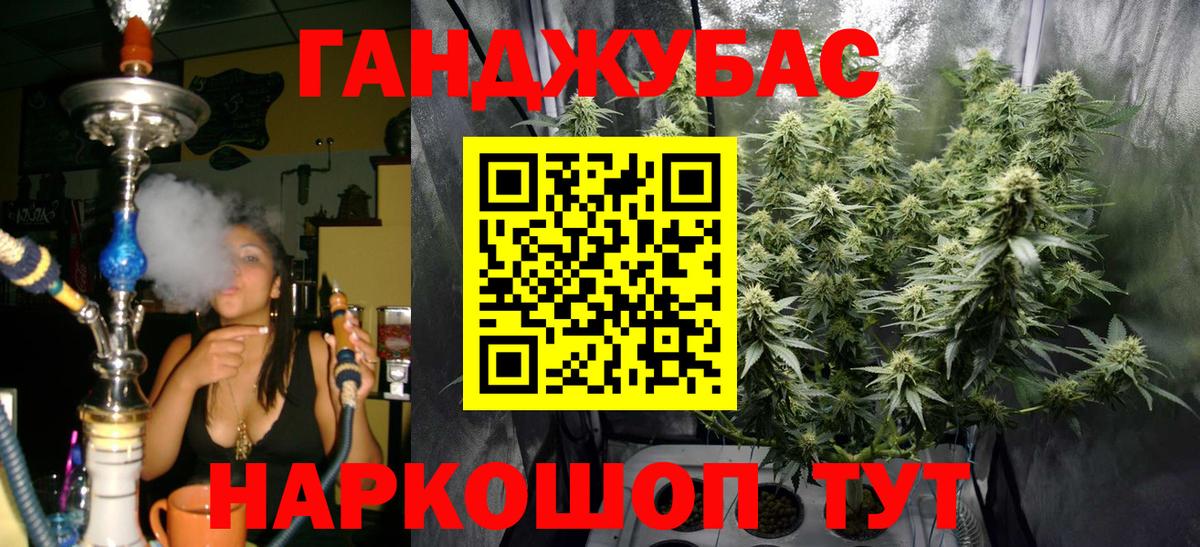 Конопля Amnesia Смоленск